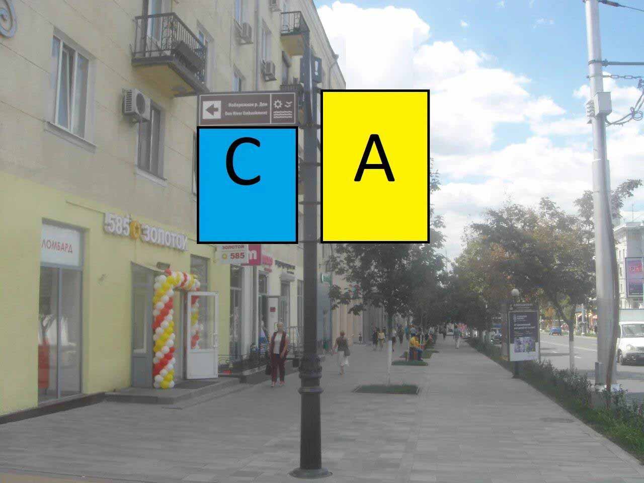 Фотография рекламного носителя, тип: Дорожный указатель, адрес: Большая Садовая ул., д.54 X Соборный пер., Ростов-на-Дону, Ростовская область, Россия. Сторона А2 №1086693