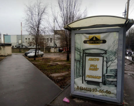 Фотография рекламного носителя, тип: Остановка 1.8x1.2, адрес: Буровая ул., ост.Благодарова, поз.2, Саратов, Саратовская область, Россия. Сторона Б №747338