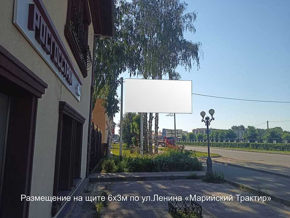 Фотография рекламного носителя, тип: Билборд 3x6, адрес: Ленина ул., д.44, поз.2, Волжск, Республика Марий Эл, Россия. Сторона B №1325169