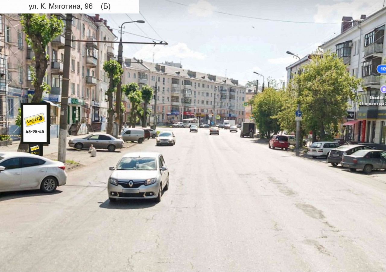 Фотография рекламного носителя, тип: Ситиформат 1.8x1.2, адрес: Коли Мяготина ул., д.96, Курган, Курганская область, Россия. Сторона B №1074187