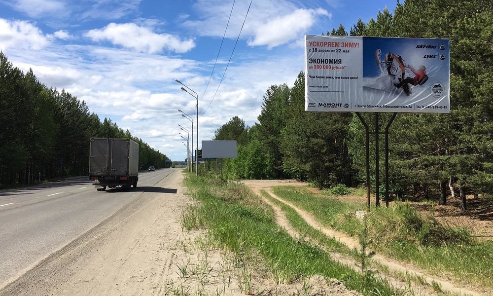 Фотография рекламного носителя, тип: Билборд 3x6, адрес: Железнодорожная ул., д.50, Советский, Ханты-Мансийский автономный округ – Югра, Россия. Сторона А №678003