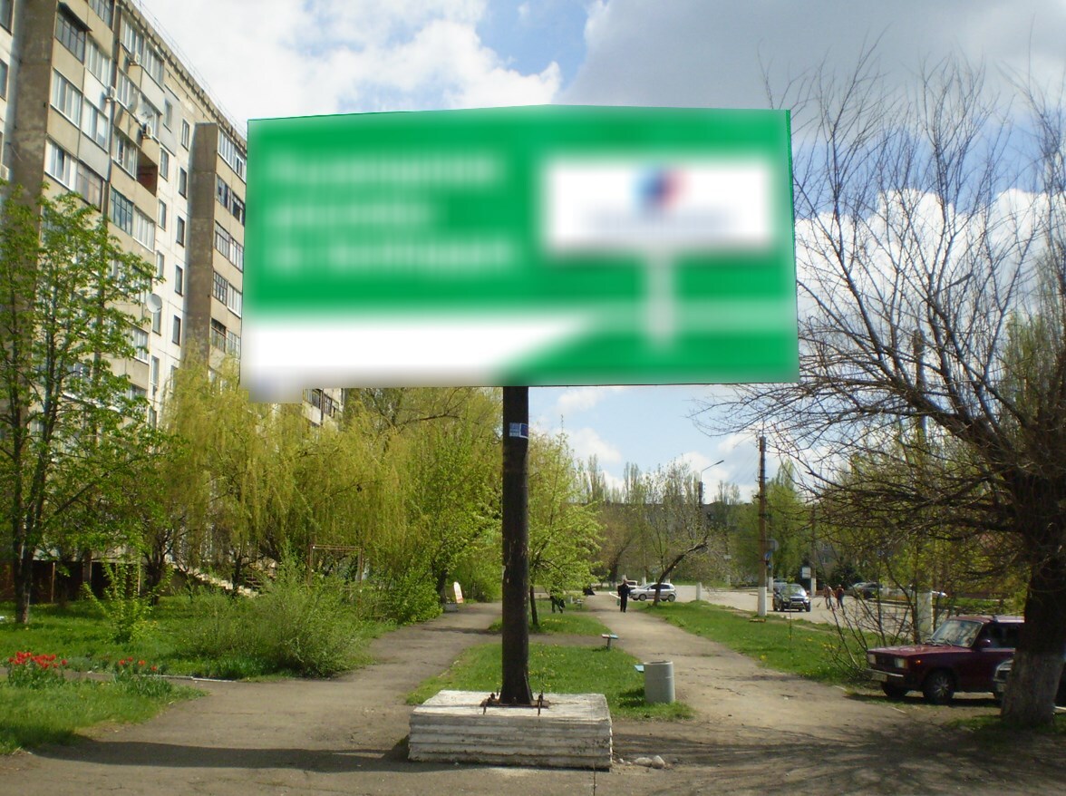 Фотография рекламного носителя, тип: Билборд 3x6, адрес: Перевальск г., Ленина ул., д.39, Алчевск, Луганская область, Россия. Сторона B №1324625