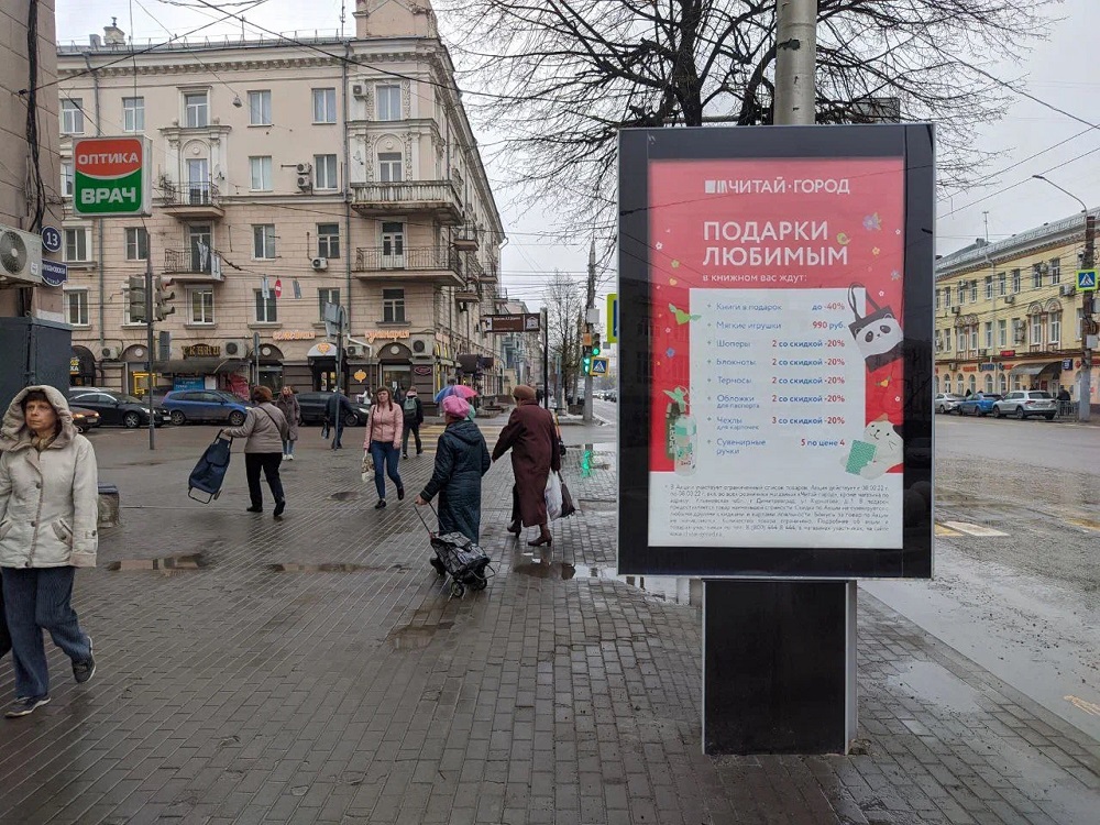 Фотография рекламного носителя, тип: Ситиформат 1.8x1.2, адрес: Плехановская ул., д.13, Воронеж, Воронежская область, Россия. Сторона B1-B5 №1058406