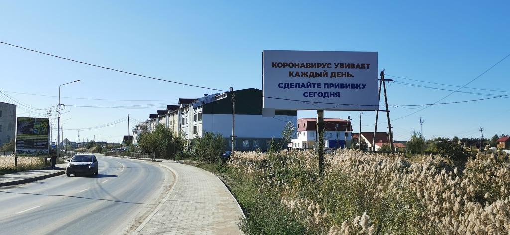 Фотография рекламного носителя, тип: Билборд 3x6, адрес: Красильникова ул., д.9к1, Якутск, Республика Саха (Якутия), Россия. Сторона А №1094937