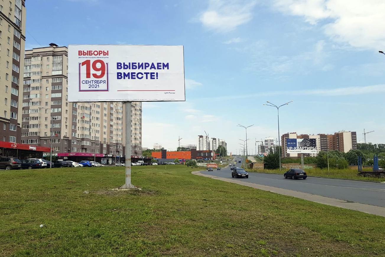 Фотография рекламного носителя, тип: Билборд 3x6, адрес: Ладожская ул., д.124, Пенза, Пензенская область, Россия. Сторона B №1080730