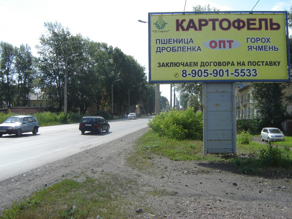 Фотография рекламного носителя, тип: Билборд 3x6, адрес: Панфилова ул., д.1, Киселевск, Кемеровская область, Россия. Сторона A №639087