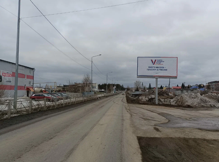 Фотография рекламного носителя, тип: Билборд 3x6, адрес: Самстроя ул., д.17Д, Сысерть, Свердловская область, Россия. Сторона А №824958