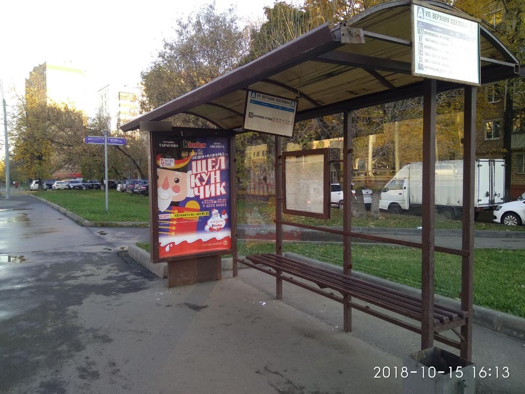 Фотография рекламного носителя, тип: Остановка 1.8x1.2, адрес: Нижегородская ул., д.70, корп.1, Москва, Россия. Сторона A №285809