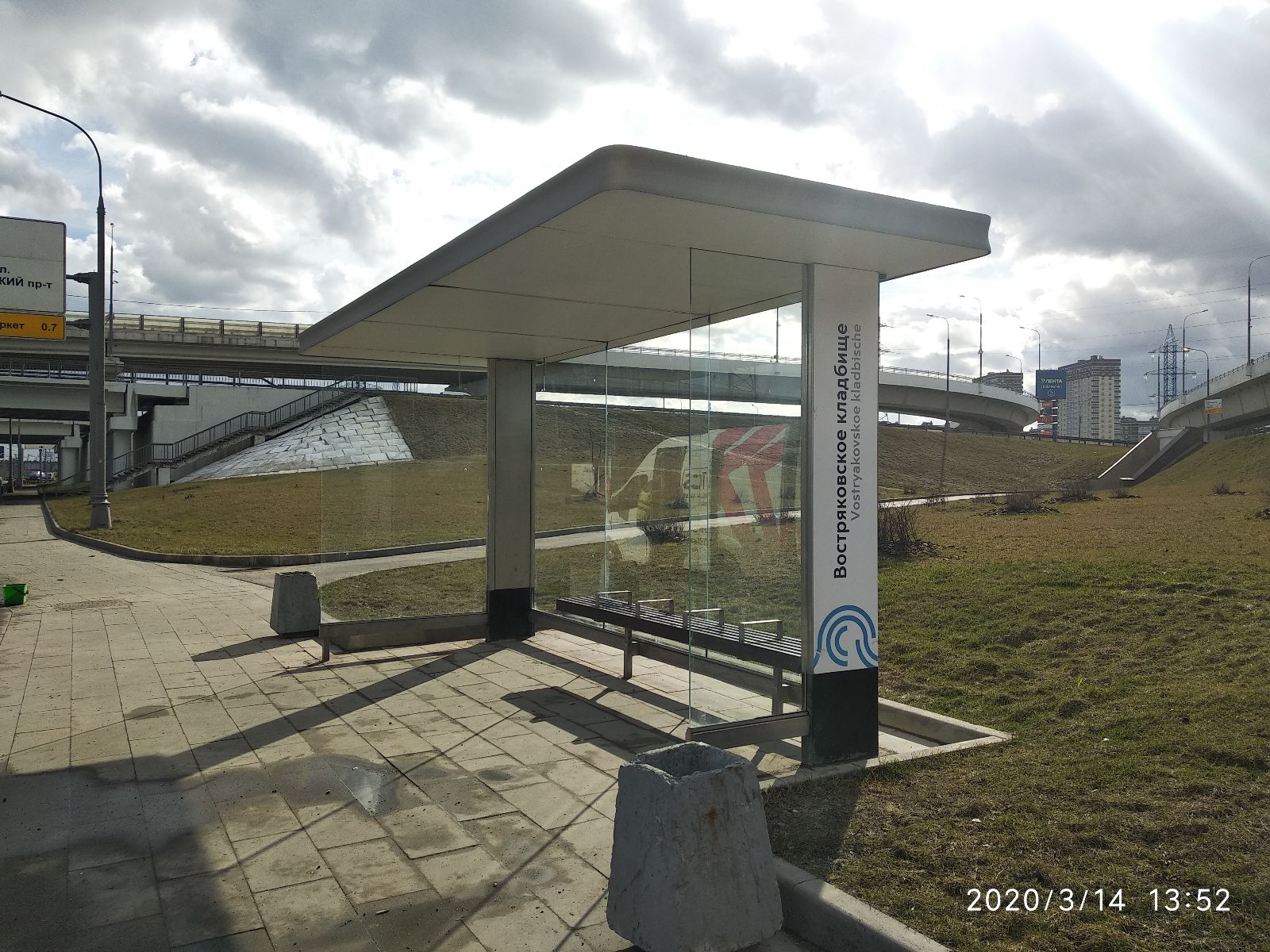 Фотография рекламного носителя, тип: Остановка 1.8x1.2, адрес: МКАД, 48 000м, Москва, Россия. Сторона A №822580