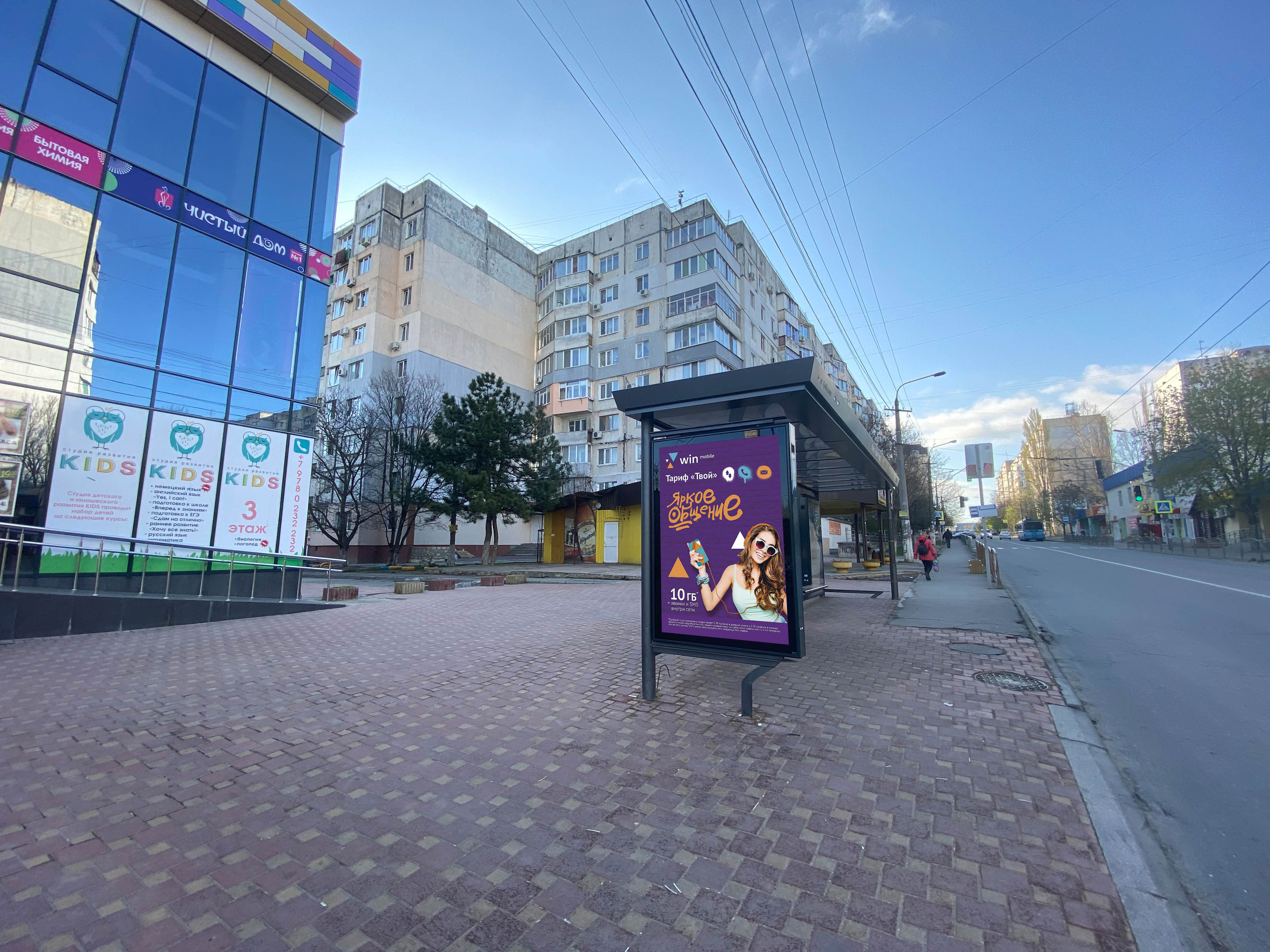 Фотография рекламного носителя, тип: Остановка 1.8x1.2, адрес: Лермонтова ул., д.17, Симферополь, Республика Крым, Россия. Сторона B1 №824306