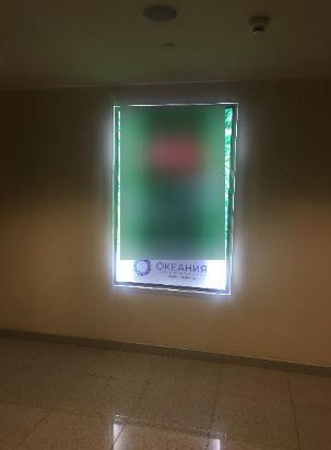 Фотография рекламного носителя, тип: Лайтбокс, адрес: Торговый центр «Океания», Кутузовский пр-т., д.57, ТРЦ Океания, Москва, Россия. Сторона/вариант Р2-№2 №872980