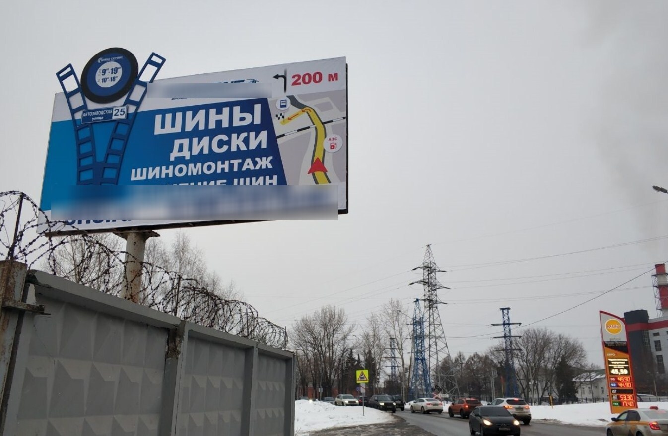 Фотография рекламного носителя, тип: Билборд 3x6, адрес: Автозаводская ул., д.21, стр.1, поз.2, Железнодорожный, Московская область, Россия. Сторона B №551388