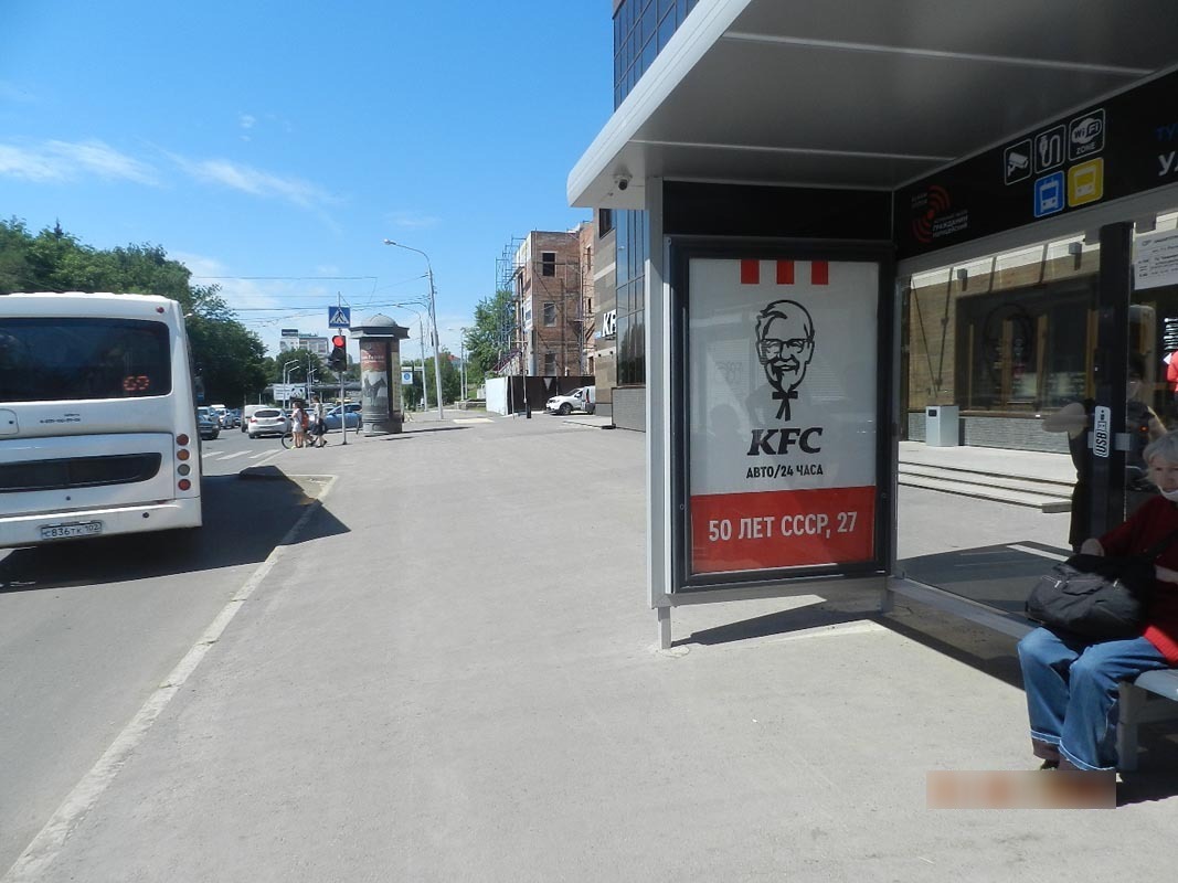 Фотография рекламного носителя, тип: Остановка 1.8x1.2, адрес: 50 лет СССР ул., д.27, Уфа, Республика Башкортостан, Россия. Сторона А №867744