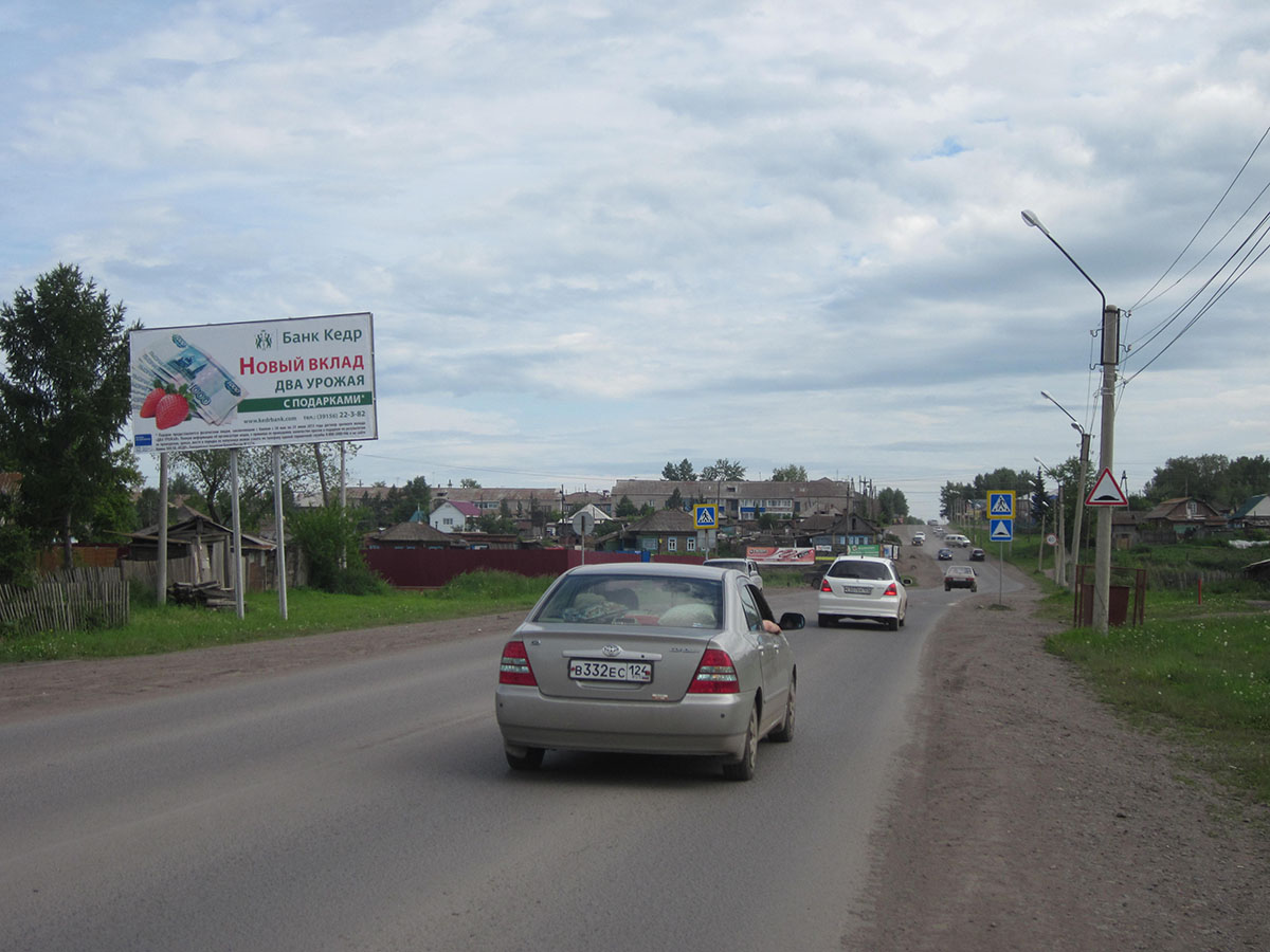 Фотография рекламного носителя, тип: Билборд 3x6, адрес: Ужур г., Крепцова-Зайченко ул., д.43, Красноярск, Красноярский край, Россия. Сторона Б №960895