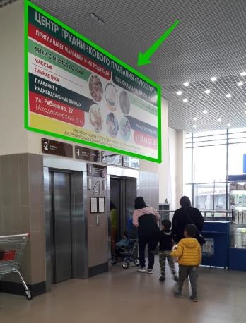 Фотография рекламного носителя, тип: Постер/баннер, адрес: Торговый центр «Академический ТРЦ», Краснолесья ул., д.133, Екатеринбург, Свердловская область, Россия. Сторона/вариант №1078596