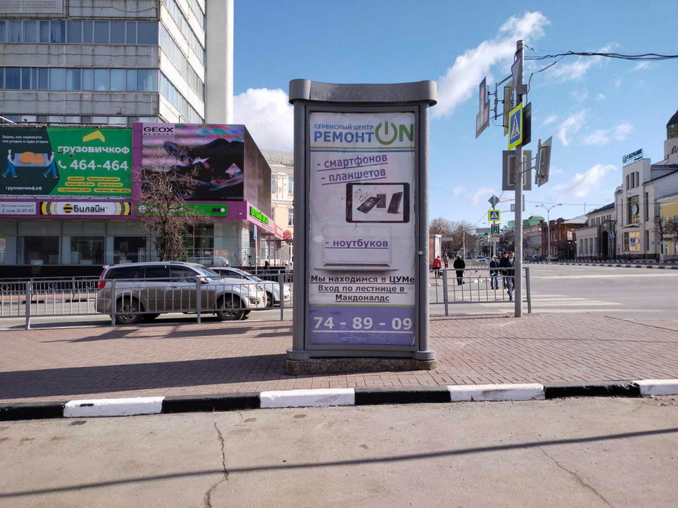 Фотография рекламного носителя, тип: Пиллар 3x1.4, адрес: Карла Маркса ул., д.10, Ульяновск, Ульяновская область, Россия. Сторона А3 №1027677