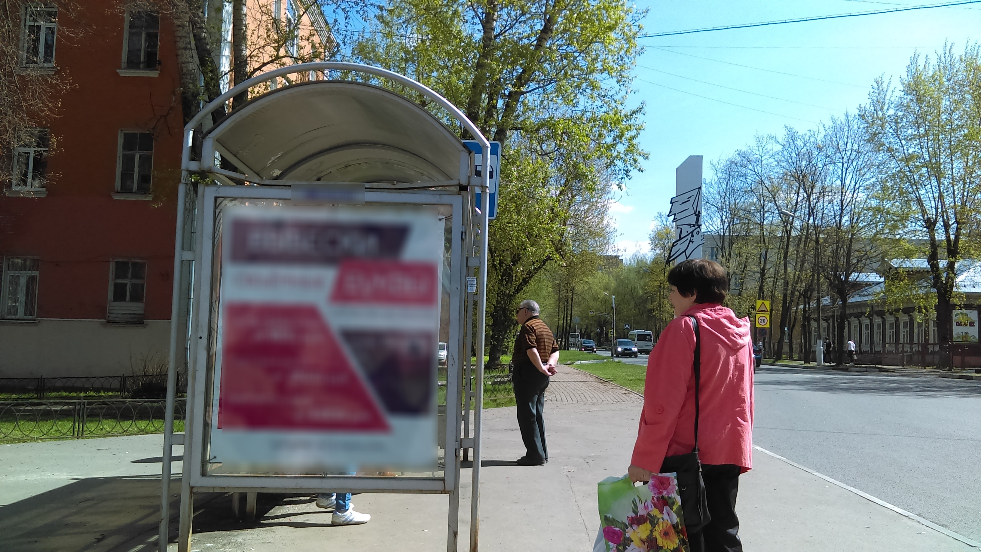 Фотография рекламного носителя, тип: Остановка 1.8x1.2, адрес: Крупешина ул., МУ КГЦ Подмосковные вечера, Балашиха, Московская область, Россия. Сторона B №696421