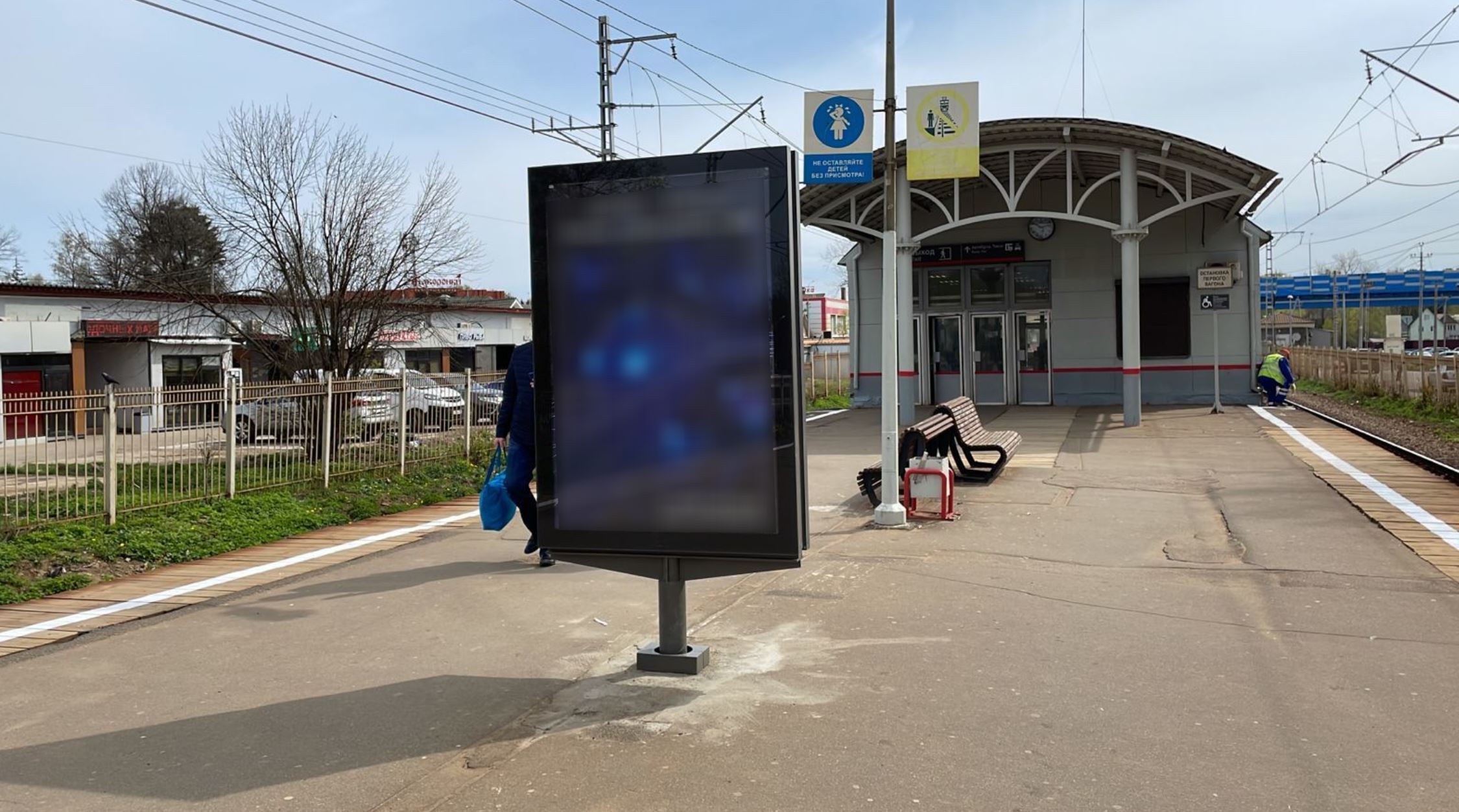 Фотография рекламного носителя, тип: Ситиформат 1.8x1.2, адрес: Жаворонки ст., на платформе перед зданием вокзала, Московская область, Россия. Сторона А2 №993120