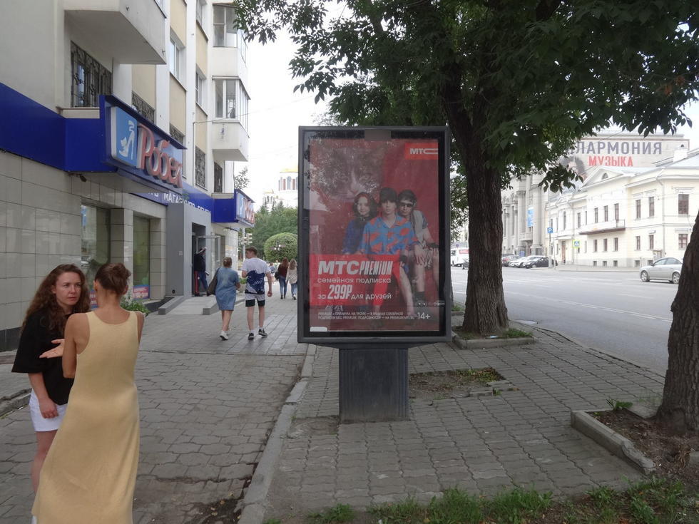 Фотография рекламного носителя, тип: Ситиформат 1.8x1.2, адрес: Карла Либкнехта ул., д.33 X Первомайская ул., Екатеринбург, Свердловская область, Россия. Сторона Б №581752