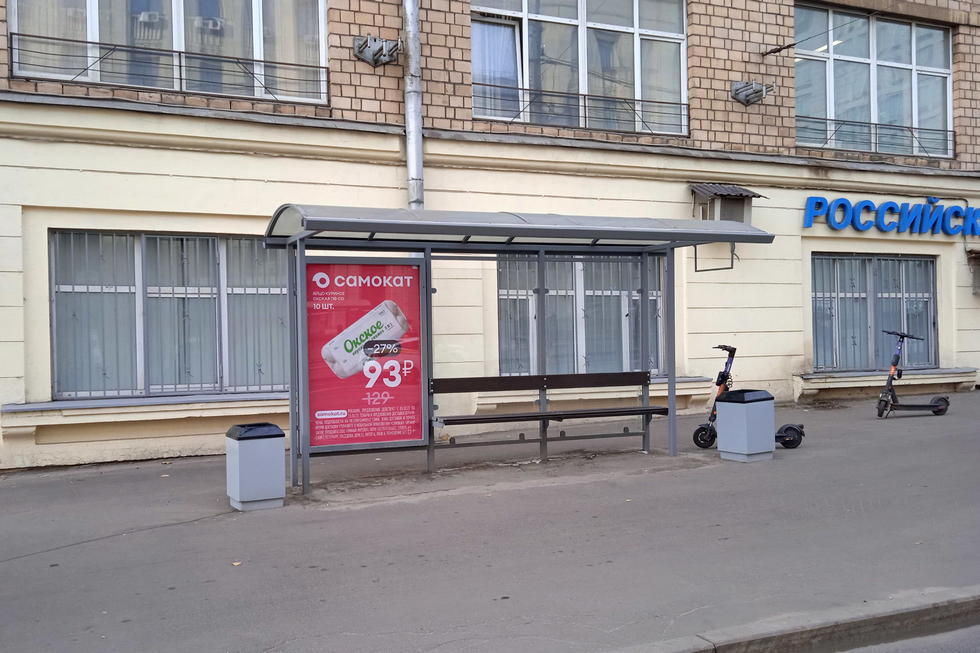 Фотография рекламного носителя, тип: Остановка 1.8x1.2, адрес: Радио ул., Лефортовская наб., Москва, Россия. Сторона А №1004995