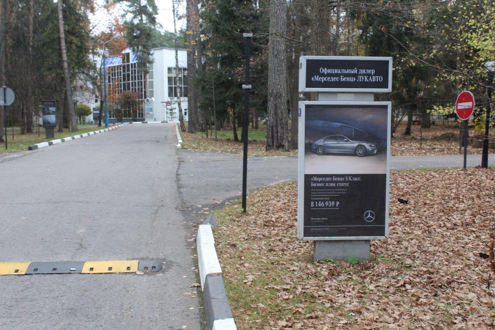 Фотография рекламного носителя, тип: Ситиформат 1.8x1.2, адрес: Сосны пос., поз.11, Московская область, Россия. Сторона A №1001067