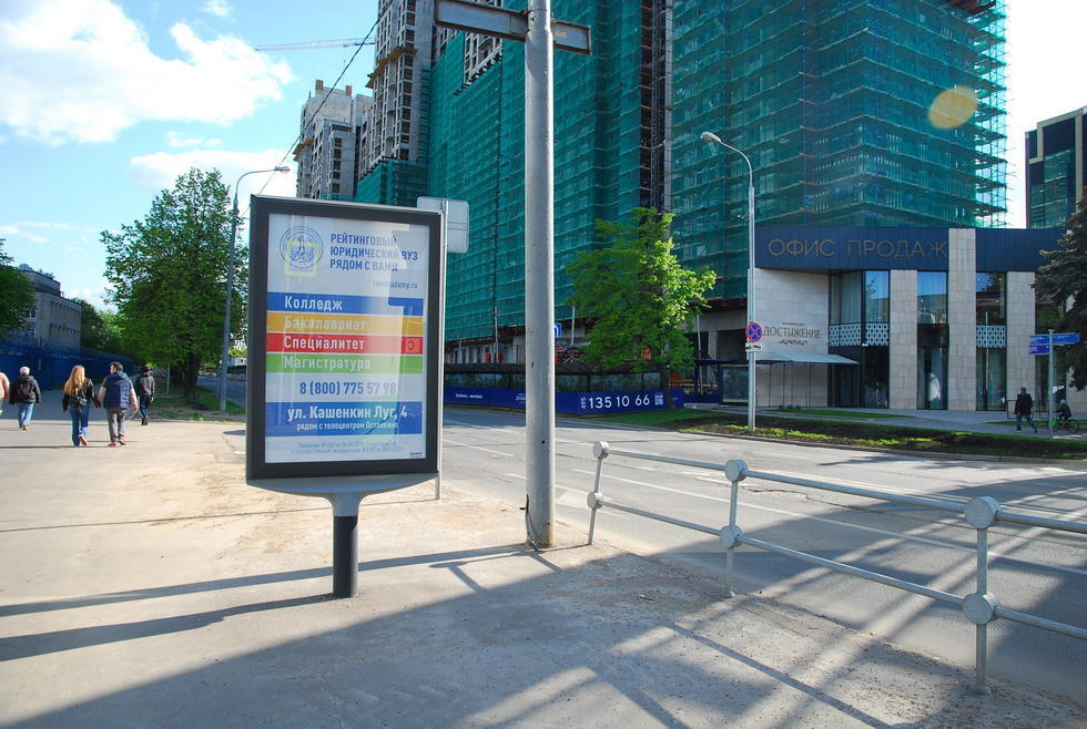 Фотография рекламного носителя, тип: Ситиформат 1.8x1.2, адрес: Дубовой Рощи ул. X Академика Королёва ул., Москва, Россия. Сторона Б №461054