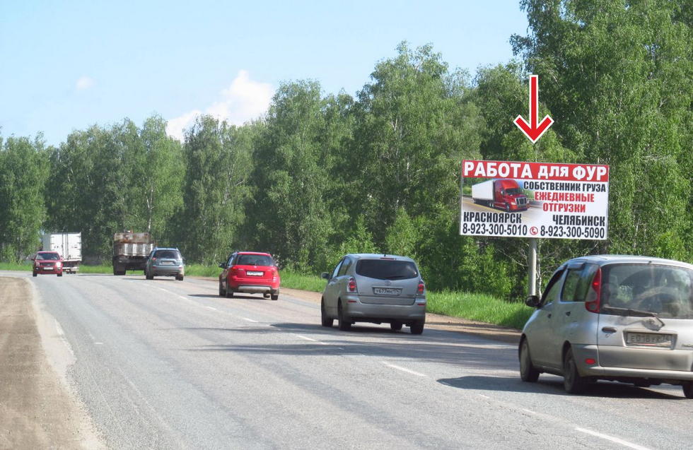 Фотография рекламного носителя, тип: Билборд 3x6, адрес: Обход Челябинска а/д., 39 100м, Челябинск, Челябинская область, Россия. Сторона А №553299