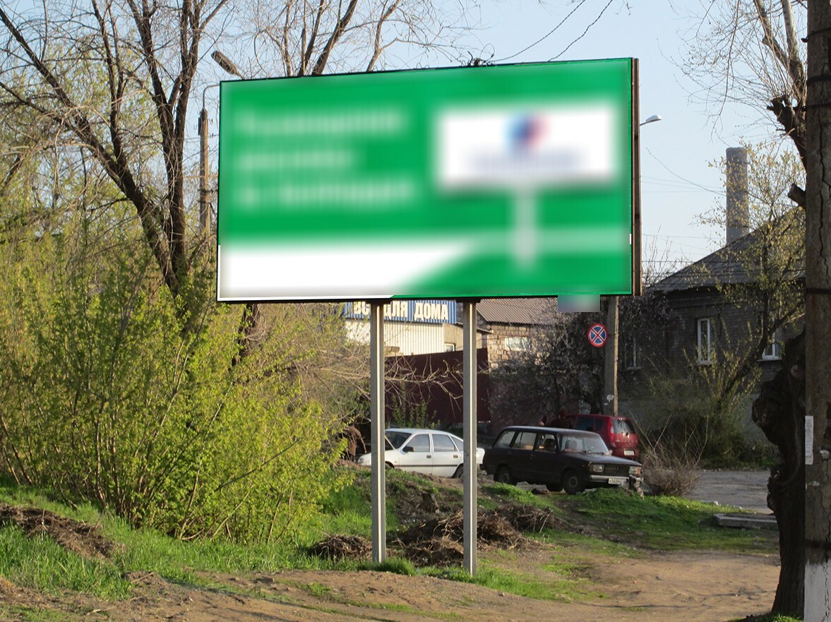 Фотография рекламного носителя, тип: Билборд 3x6, адрес: Советская ул. X Карла Маркса ул., Алчевск, Луганская область, Россия. Сторона B №1324545