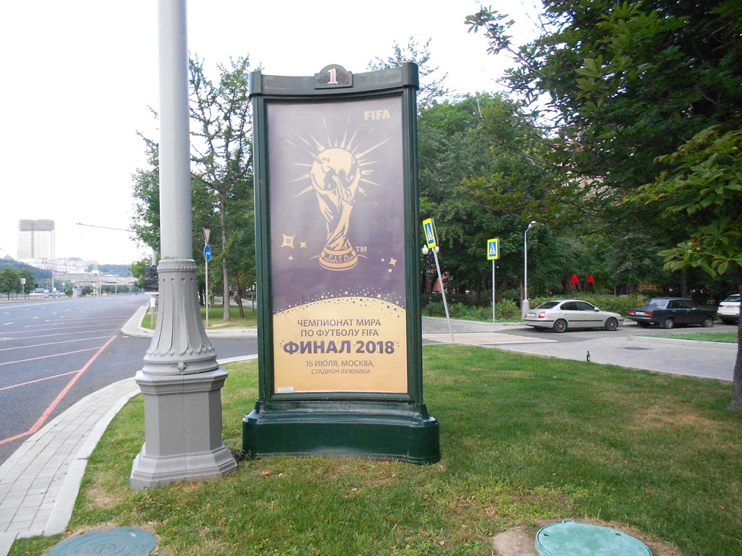 Фотография рекламного носителя, тип: Пиллар 3x1.4, адрес: Фрунзенская наб., д.38/1, Москва, Россия. Сторона A №849557