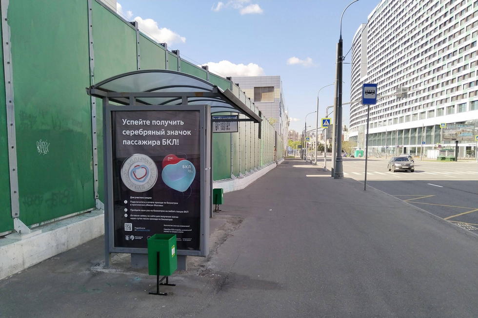 Фотография рекламного носителя, тип: Остановка 1.8x1.2, адрес: Шапошникова Маршала ул., ост. "Ходынское поле", Москва, Россия. Сторона Б №950681