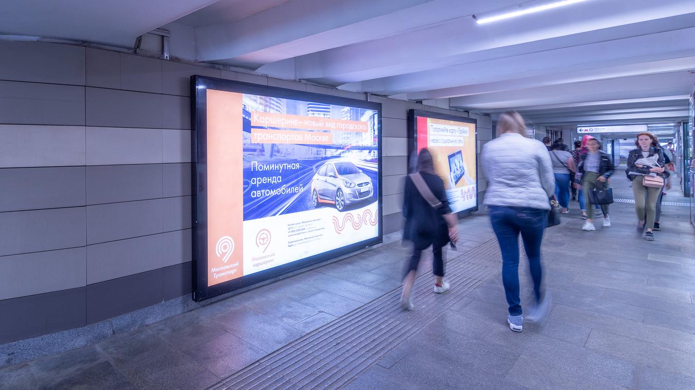 Фотография рекламного носителя, тип: Лайтбокс, адрес: Станция метро «Нагорная», линия Серпуховско-Тимирязевская, Москва, Россия. Сторона/вариант 4 №822135