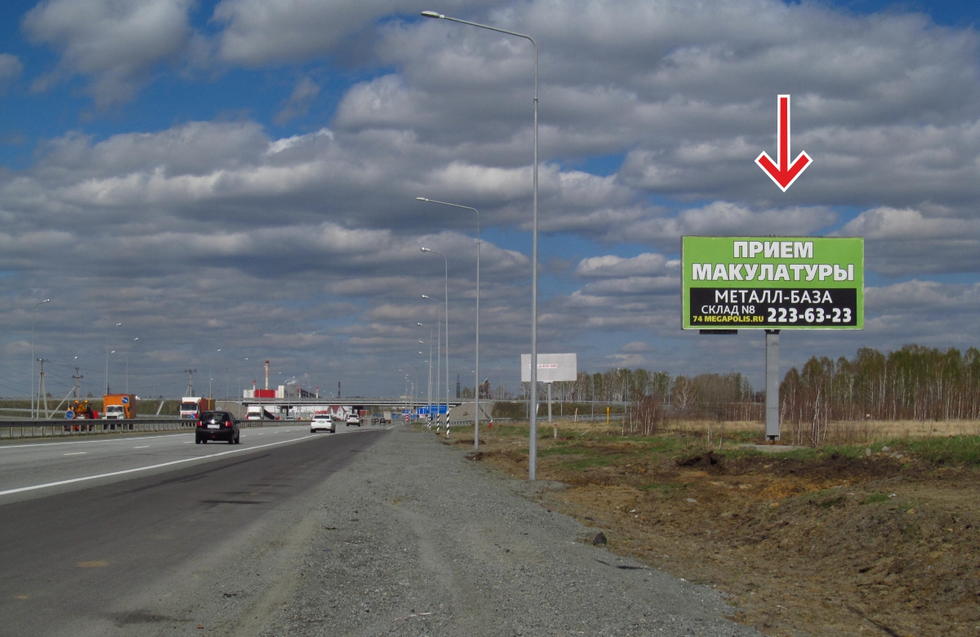 Фотография рекламного носителя, тип: Билборд 3x6, адрес: Уфимский тракт, 13 250м, Челябинск, Челябинская область, Россия. Сторона А №376800