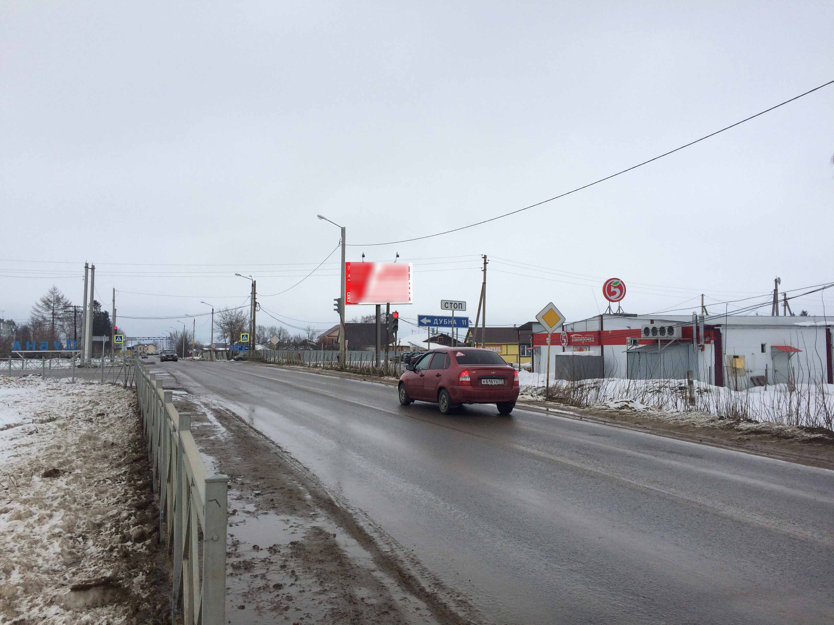 Фотография рекламного носителя, тип: Билборд 3x6, адрес: Воскресенское с., напротив поворота на Дубну пос., Тула, Тульская область, Россия. Сторона A №805071