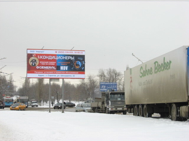 Фотография рекламного носителя, тип: Билборд 3x6, адрес: Строителей пр-т., д.90 Х Тархова ул., Саратов, Саратовская область, Россия. Сторона Б №840207