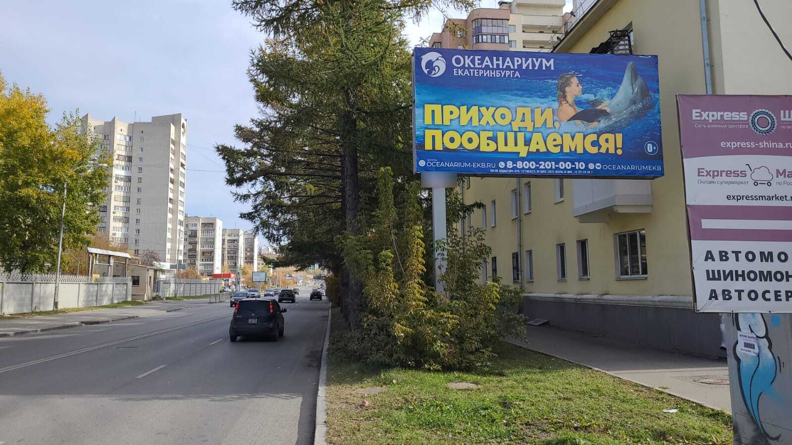 Фотография рекламного носителя, тип: Билборд 3x6, адрес: Гурзуфская ул., д.45, Екатеринбург, Свердловская область, Россия. Сторона А №539439