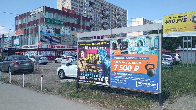 Фотография рекламного носителя, тип: Афиша 1.75x1.8, адрес: Революционная ул., ООТ «Дом быта Орбита», поз.1, Тольятти, Самарская область, Россия. Сторона B2 №1094225