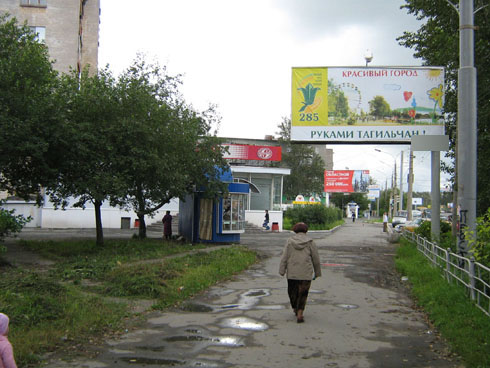 Фотография рекламного носителя, тип: Билборд 3x6, адрес: Островского ул., супермаркет Кировский, Нижний Тагил, Свердловская область, Россия. Сторона B №483736