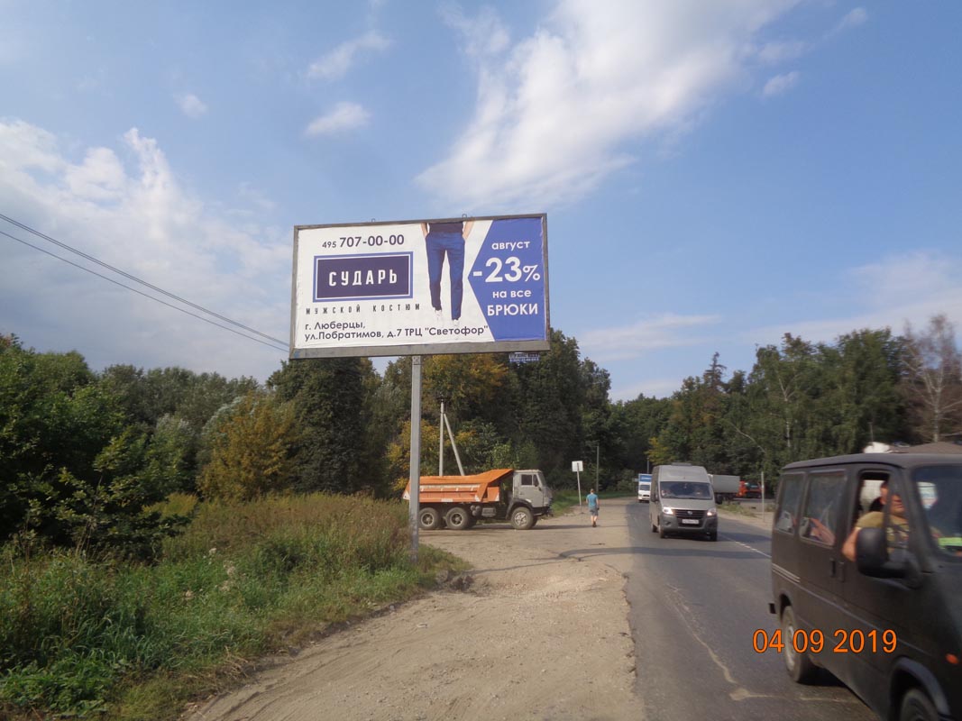 Фотография рекламного носителя, тип: Билборд 3x6, адрес: Марусино д., д.3, напротив, Московская область, Россия. Сторона Б №809652