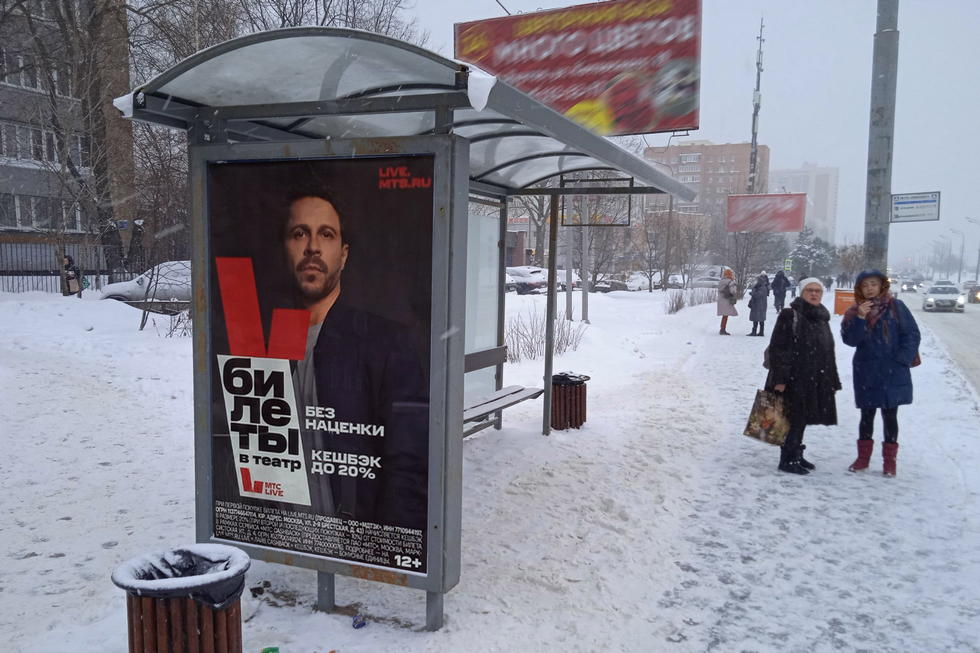 Фотография рекламного носителя, тип: Остановка 1.8x1.2, адрес: Носовихинское ш. X Г.И. Котовского ул., д.12, Москва, Россия. Сторона Б №931487