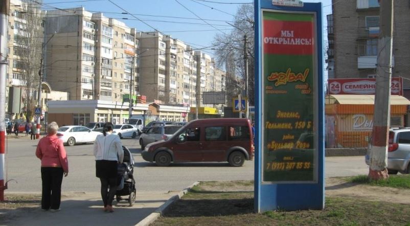 Фотография рекламного носителя, тип: Пиллар 3x1.4, адрес: Ф.Энгельса пр-т., д.4, Энгельс, Саратовская область, Россия. Сторона C №1042218