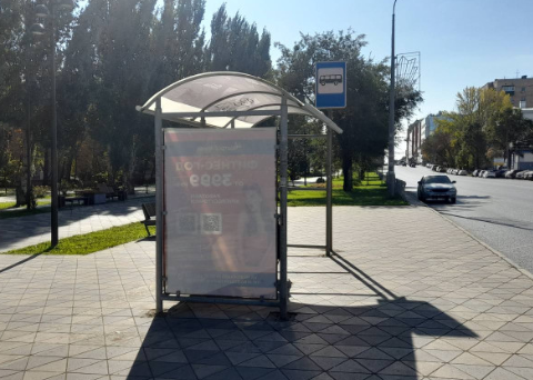 Фотография рекламного носителя, тип: Остановка 1.8x1.2, адрес: Авроры ул., д. 121 Х Мориса Тореза ул., Самара, Самарская область, Россия. Сторона В2 №1078993