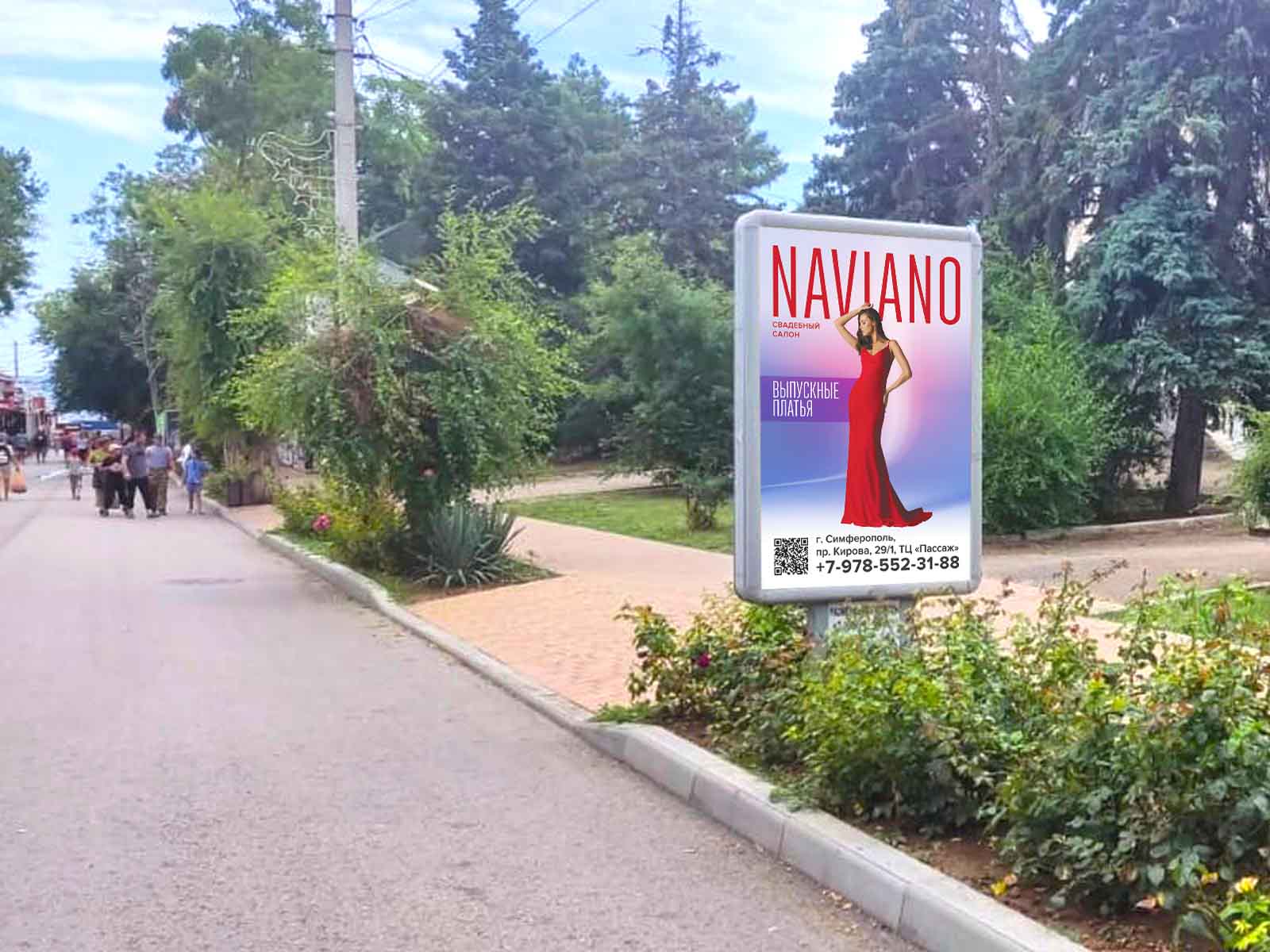 Фотография рекламного носителя, тип: Ситиформат 1.8x1.2, адрес: Генерала Горбачева ул., д.7, поз.1, Феодосия, Республика Крым, Россия. Сторона A №1046893