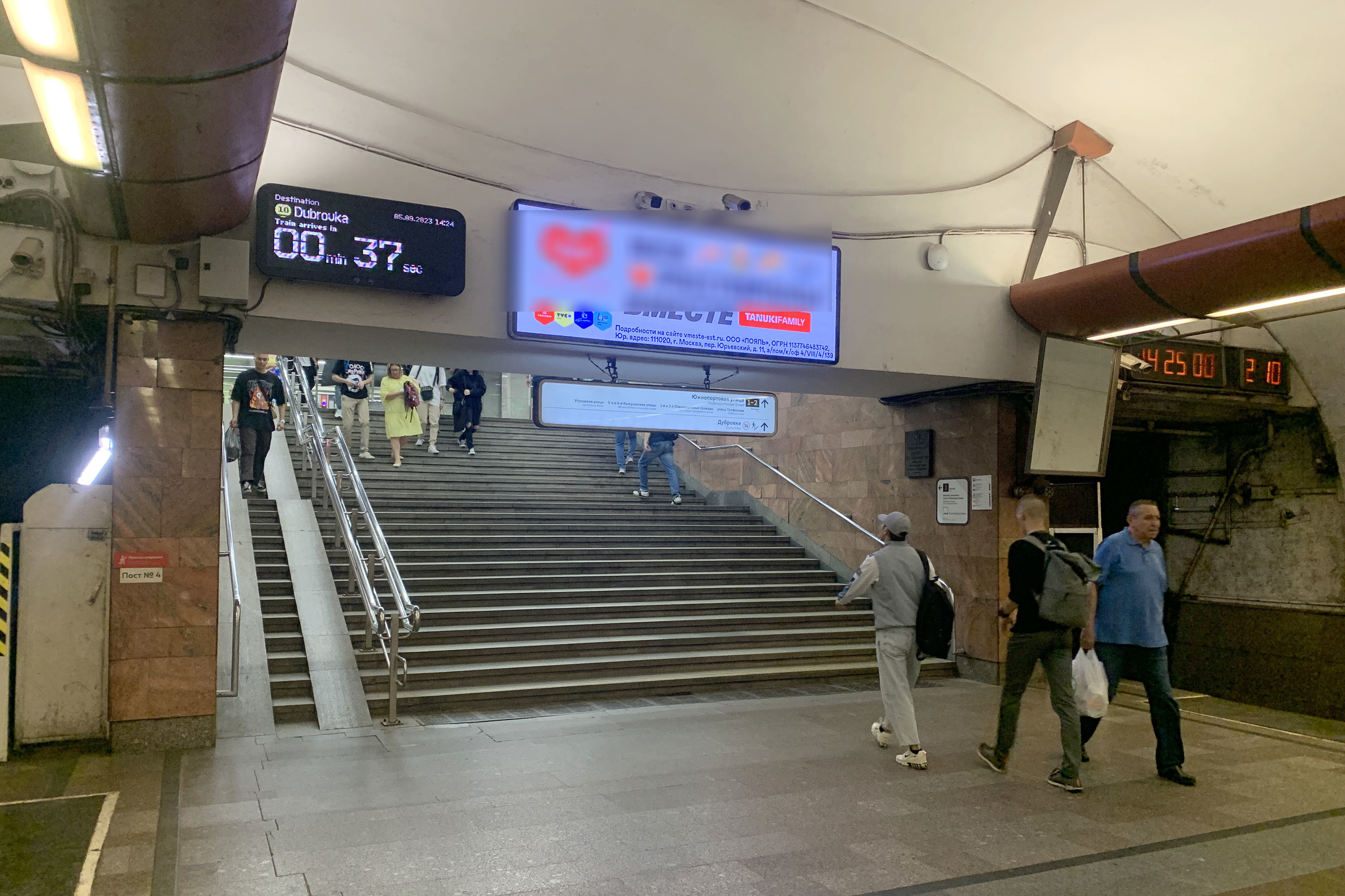 Фотография рекламного носителя, тип: Видеоэкран, адрес: Станция метро «Кожуховская», линия Люблинско-Дмитровская, Москва, Россия. Сторона/вариант A1 №1055213