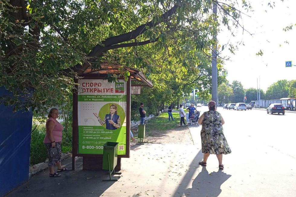 Фотография рекламного носителя, тип: Остановка 1.8x1.2, адрес: Нижние Поля ул., д.21, Москва, Россия. Сторона Б №930202