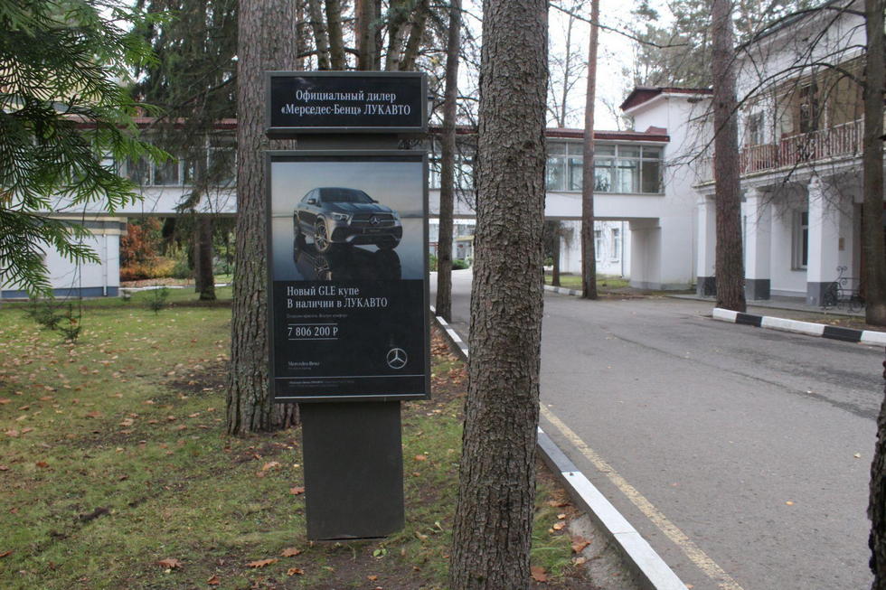 Фотография рекламного носителя, тип: Ситиформат 1.8x1.2, адрес: Сосны пос., поз.10, Московская область, Россия. Сторона Б №1001066