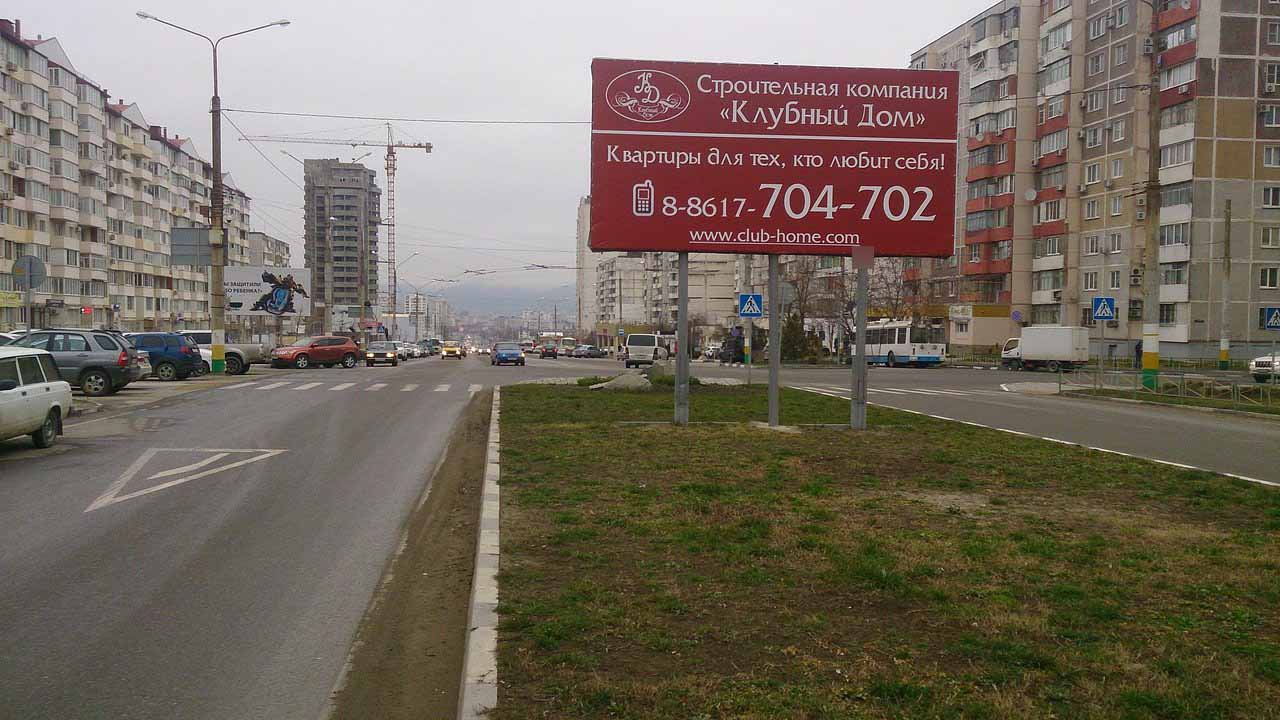 Фотография рекламного носителя, тип: Билборд 3x6, адрес: Южная ул. Х Дзержинского пр-т., д.224, Новороссийск, Краснодарский край, Россия. Сторона Б №702865