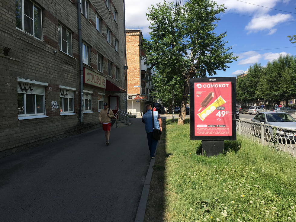 Фотография рекламного носителя, тип: Ситиформат 1.8x1.2, адрес: Заводская ул., д.38, Екатеринбург, Свердловская область, Россия. Сторона B1-B5 №813702