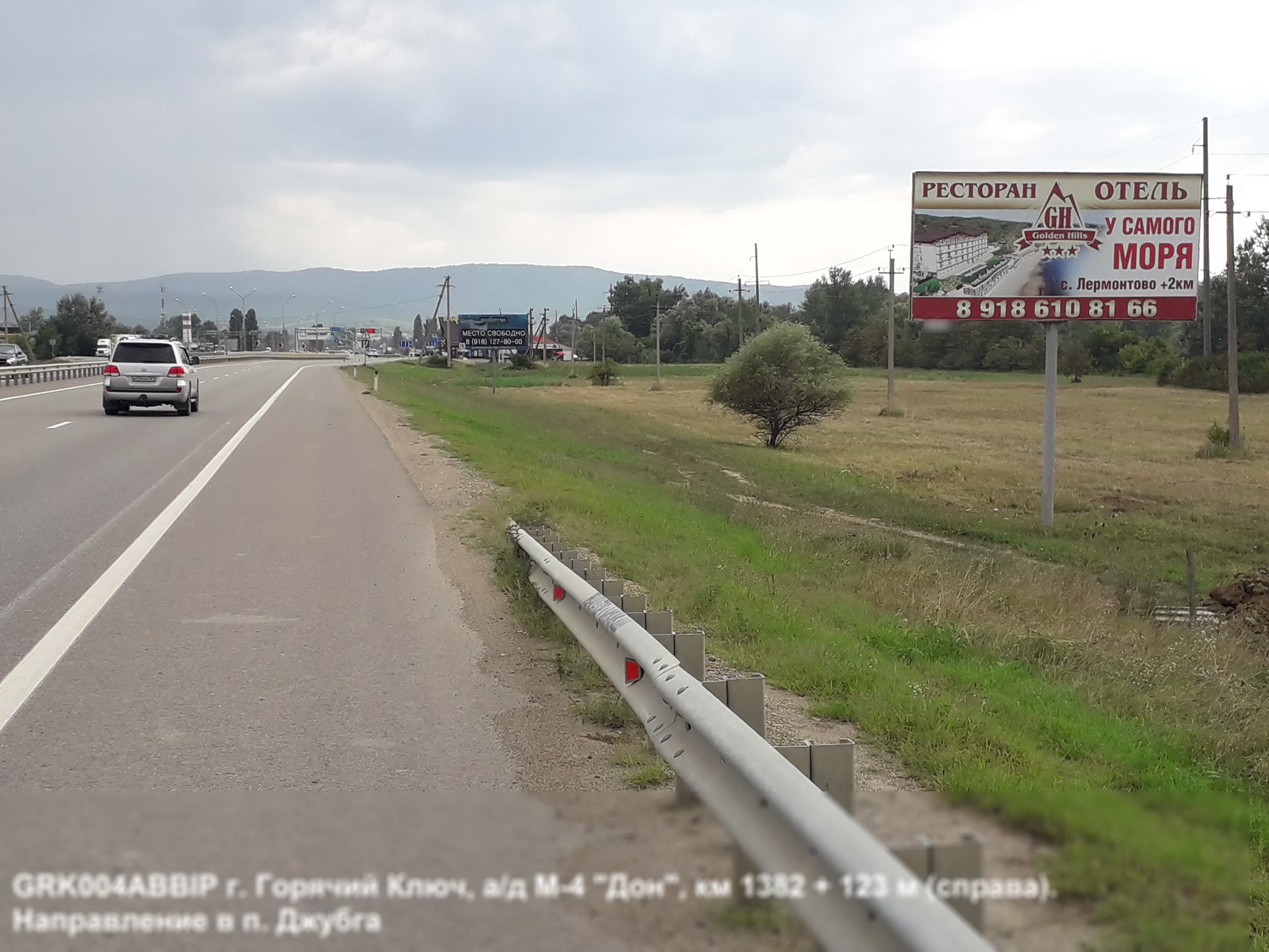 Фотография рекламного носителя, тип: Билборд 3x6, адрес: М4 Дон а/д, 1382 123м, Горячий Ключ, Краснодарский край, Россия. Сторона A №498931