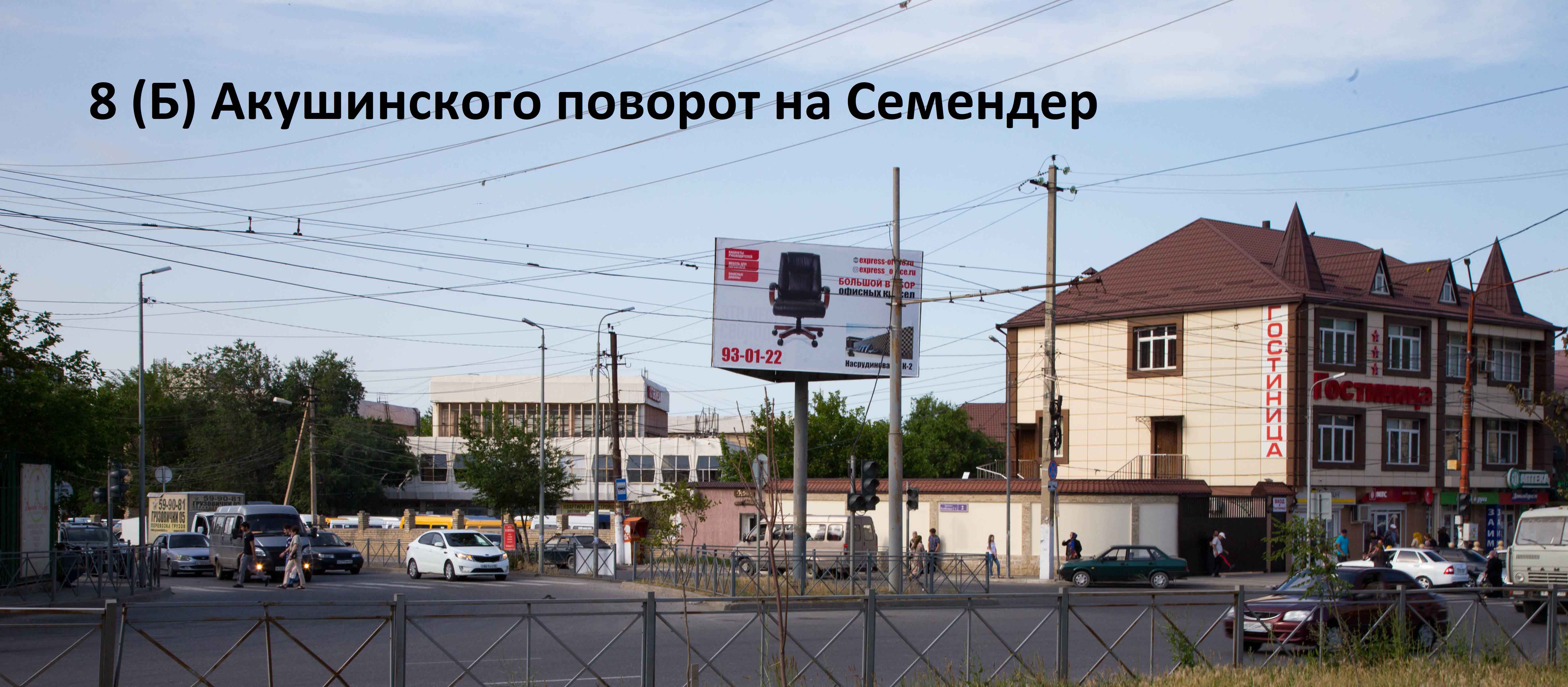 Фотография рекламного носителя, тип: Билборд 3x6, адрес: Акушинского ул, поворот на Семендер, поз.2, Махачкала, Республика Дагестан, Россия. Сторона Б №951623