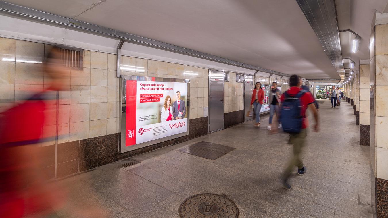 Фотография рекламного носителя, тип: Лайтбокс, адрес: Станция метро «Беговая», линия Таганско-Краснопресненская, Москва, Россия. Сторона/вариант 46 №821905